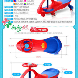 Xe lắc tay trẻ em BQ-910