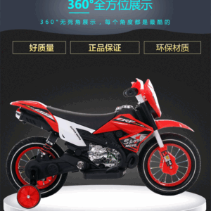 Xe mô tô điện trẻ em Rock FB-6186