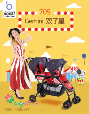 Xe đẩy đôi Baobaohao 705