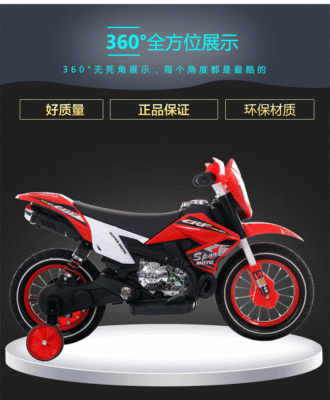 Xe mô tô điện trẻ em Rock FB-6186